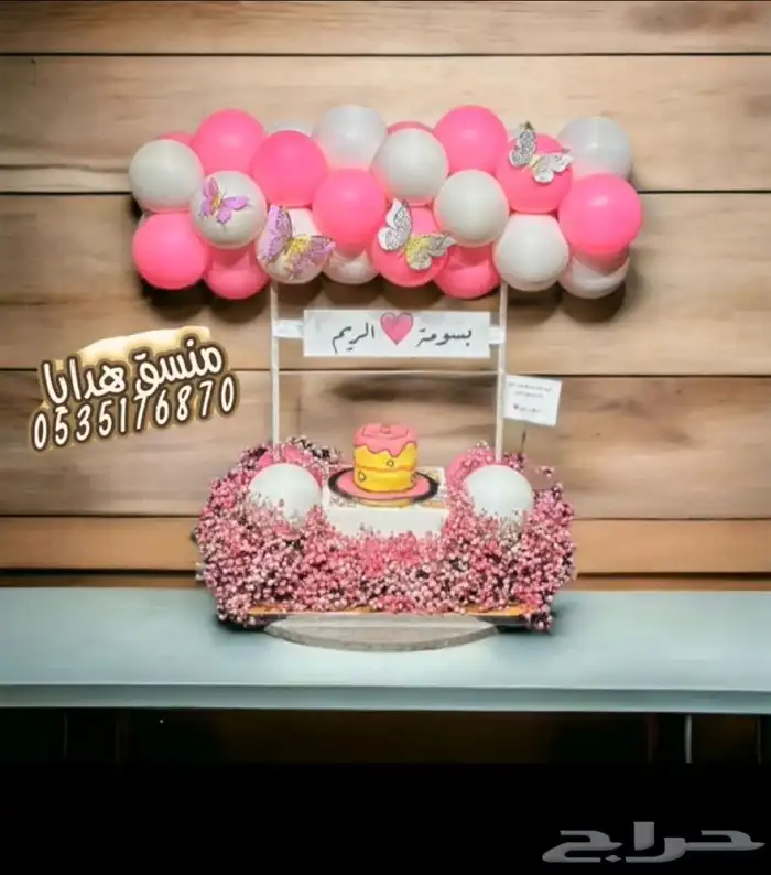 توصيل ورد هدايا خميس مشيط أبها تنسيق هدايا ورد الجنوب 23