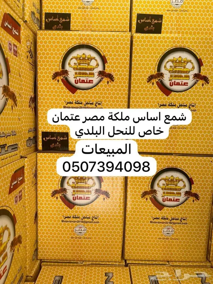 للبيع براويز نحل وادوات مناحل الدرب 7