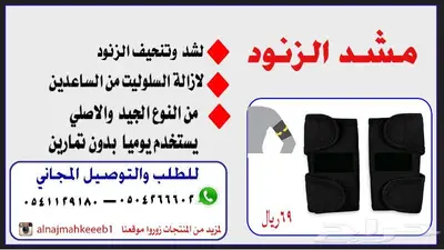 مشد الذراعين 0