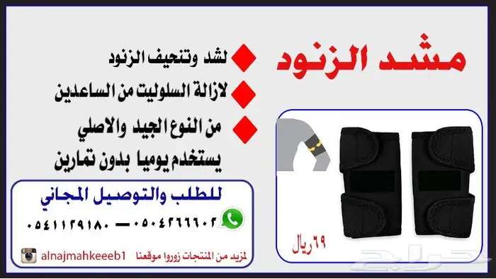 مشد الذراعين 0
