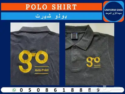 زي موحد تطريز وخياطة 0