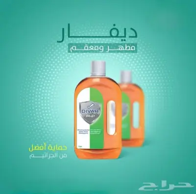 مطلوب وكلاء وموزعين في القصيم 5