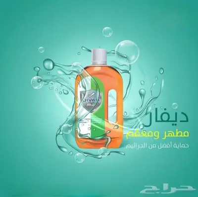 مطلوب وكلاء وموزعين في القصيم 4
