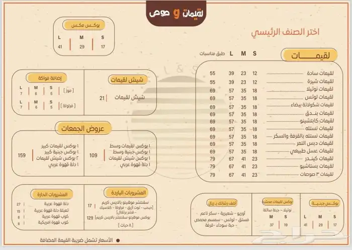 تصميم منيو مطاعم وكوفيات 5