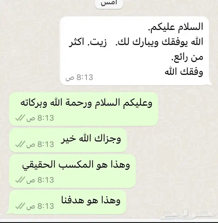زيت زيتون الجوف من ارض الجوف 7