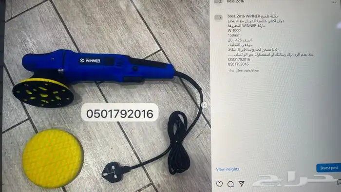 مكينة تلميع دوال اكشن راوتري متوفر اكثر من 12 نوع 4