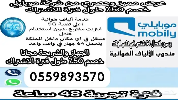 عرض مبايلي راوتر سي بي اي فايف احدث اصدار لمدة سنه 230 4