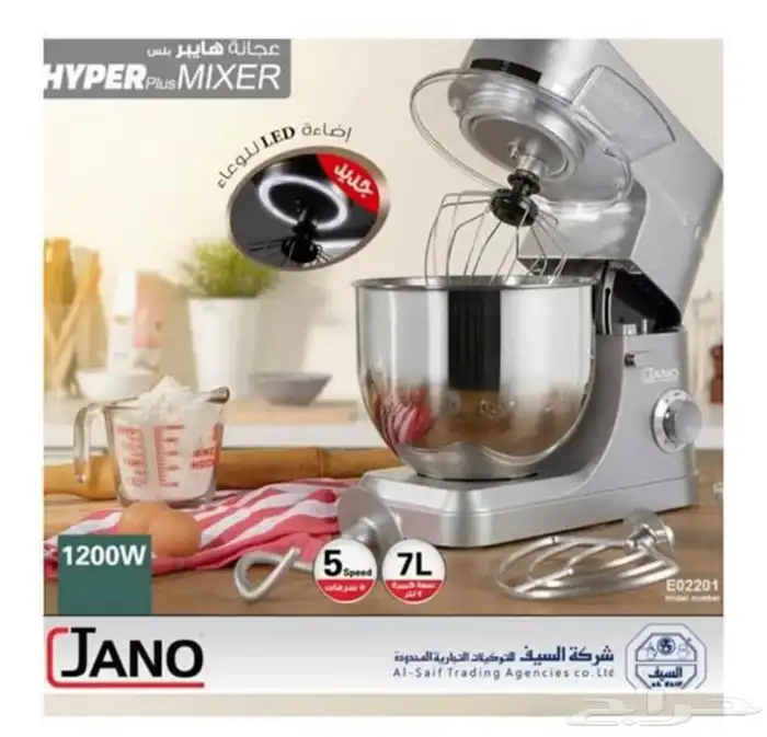 جانو عجان هايبر بلس 7.0 L 1200.0 W E02201 3