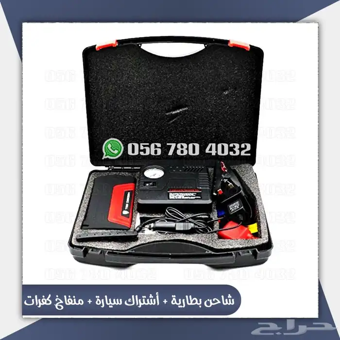 اشتراك الباوربانك يستخدم لتشغيل السياره 3