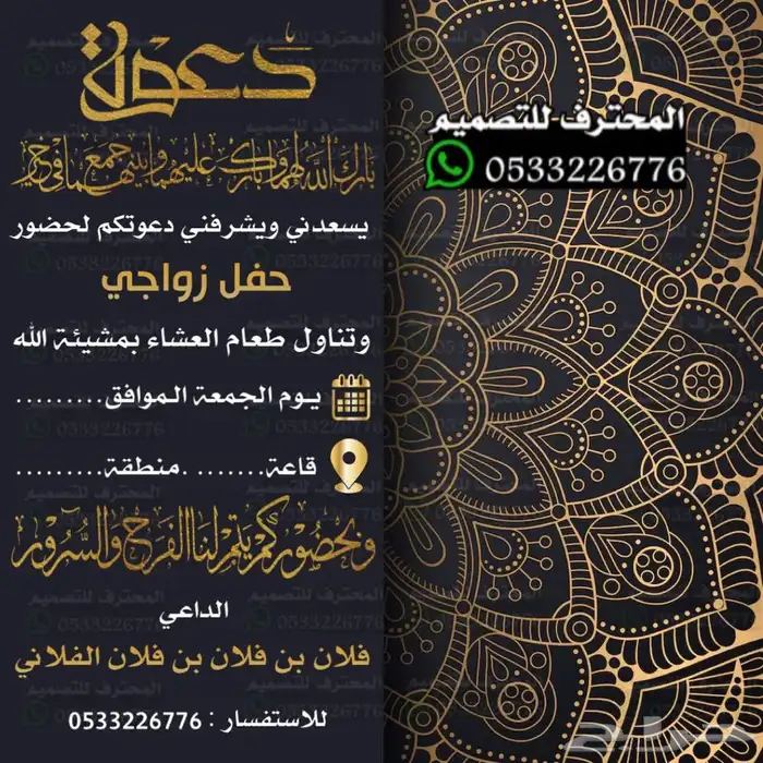 دعوة زواج الالكترونية مميزة بارخص سعر وتسليم فوري 26