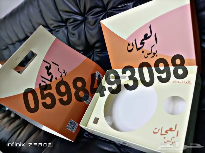 بوكسات _ كرتونية 0