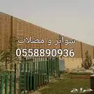 مقاول ترميم واصباغ وعوازل مائيه الدمام 8