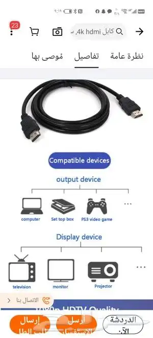 HDMI كيبل عالي الجوده 0