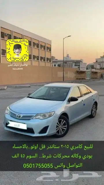 كامري 2015 جي ال بدي وكاله 0
