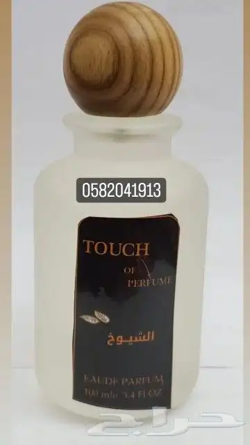 عطور تعبئة وتركيب ماركات عالمية جملة و قطاعي 21