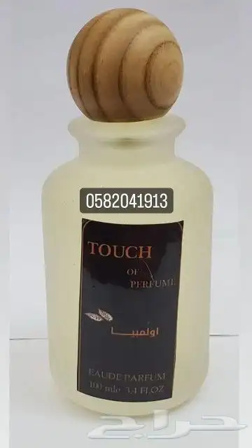 عطور تعبئة وتركيب ماركات عالمية جملة و قطاعي 11