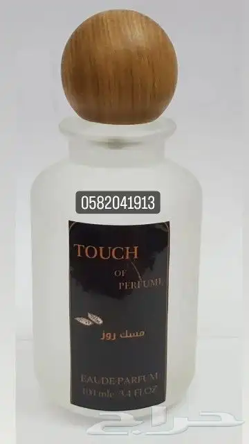 عطور تعبئة وتركيب ماركات عالمية جملة و قطاعي 13