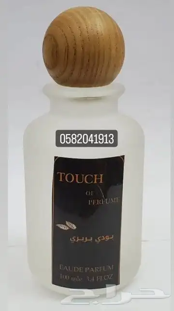 عطور تعبئة وتركيب ماركات عالمية جملة و قطاعي 1