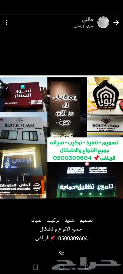 خطاط وصال لوحات حروف بارزة تصنيع وتركيب وصيانة 2