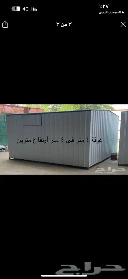 غرفة شينكو زنك صندقه صندقةمطبخ مخزن مستودع سهلةالفك والتركيب 1