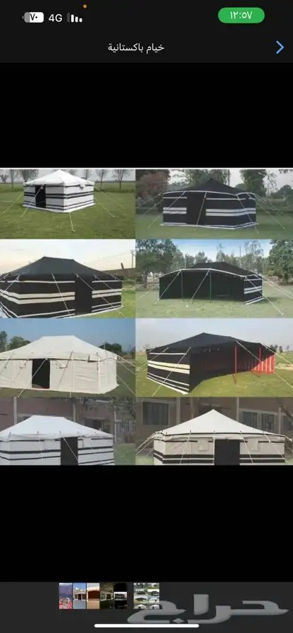 خيام وبيوت الشعر الابيض والاسود والمشبات 16