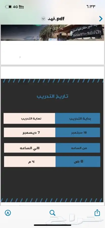 بحث بوربوينت وورد 3