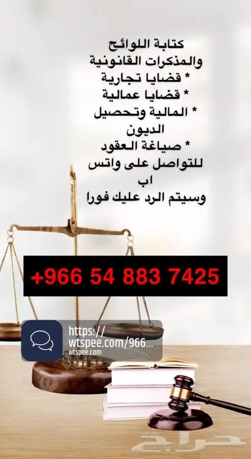 صياغة صحائف الدعاوى واللوائح الاعتراضية والطعن والالتماس 0