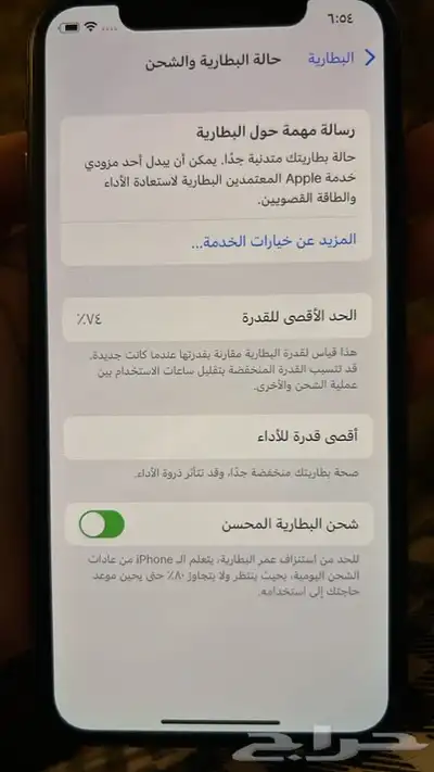 بالسوم I phone X 2017 10
