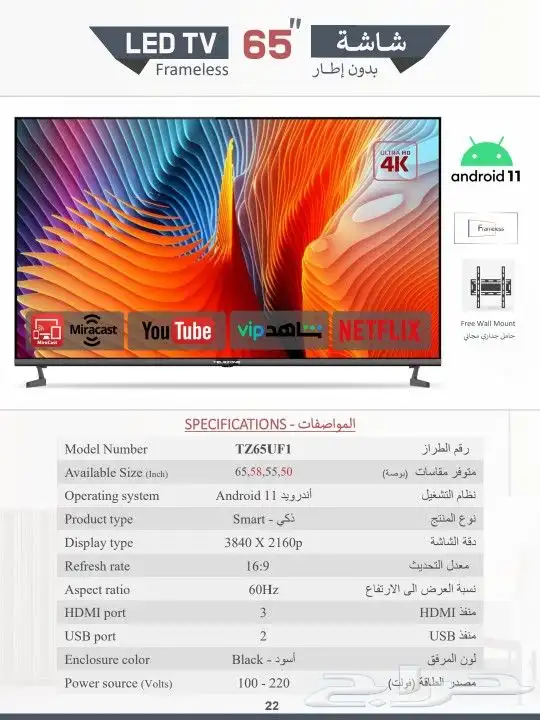 شاشات تلفزيون سمارت أسعار أقل من السوق 8