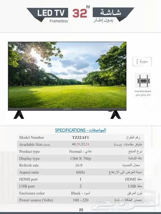 شاشات تلفزيون سمارت أسعار أقل من السوق 0
