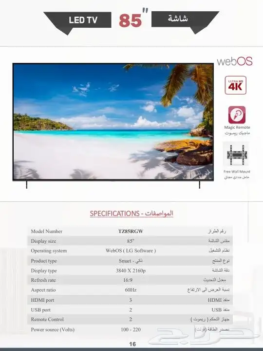 شاشات تلفزيون سمارت أسعار أقل من السوق 6