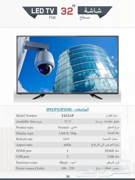 شاشات تلفزيون سمارت أسعار أقل من السوق 1