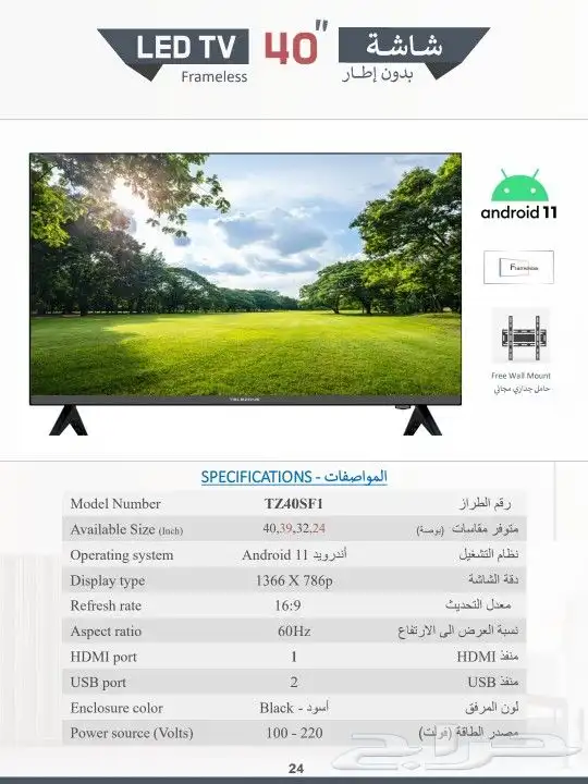 شاشات تلفزيون سمارت أسعار أقل من السوق 3