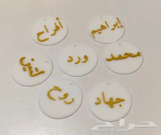 طباعة أسماء بازرة ميداليات ولوحات طاولة 7