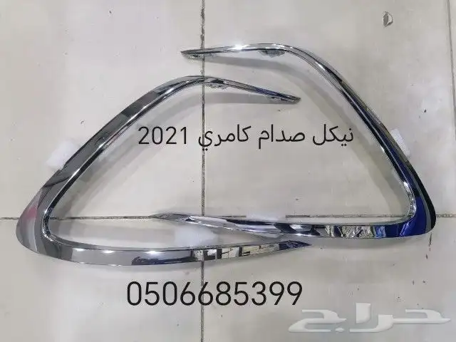 نيكل كبوت نيكل شنطة سيارات تويوتا 4