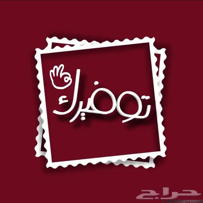 تراثيات متنوعة 11