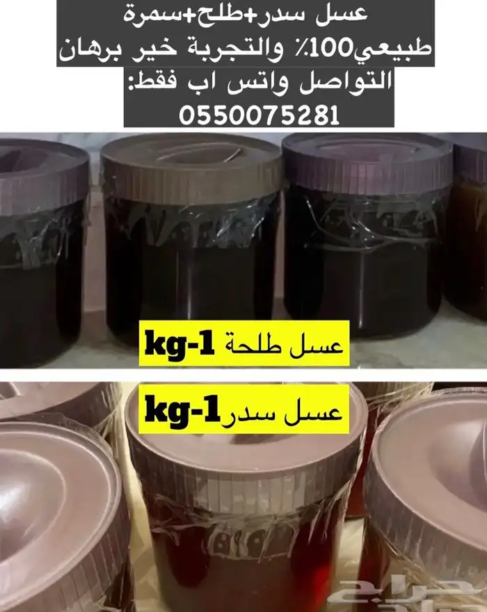 عبدالله لبيع وعرض خاص السمن والعسل البلدي والتمر والقهوة 15