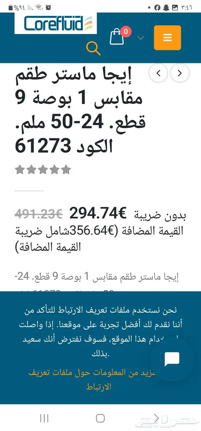 مقابس فولاذ اسود كربون للأعمال الشاقه جدا 3