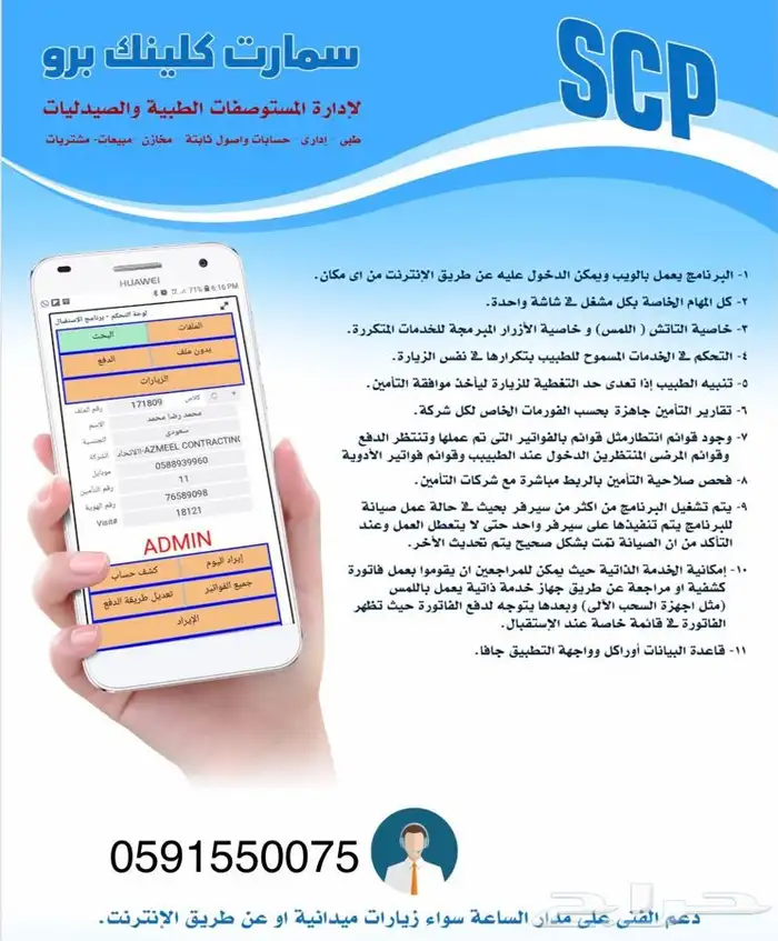 برامج طبيه للمستوصفات 0