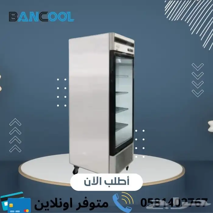 فريزر عرض بانكول 2