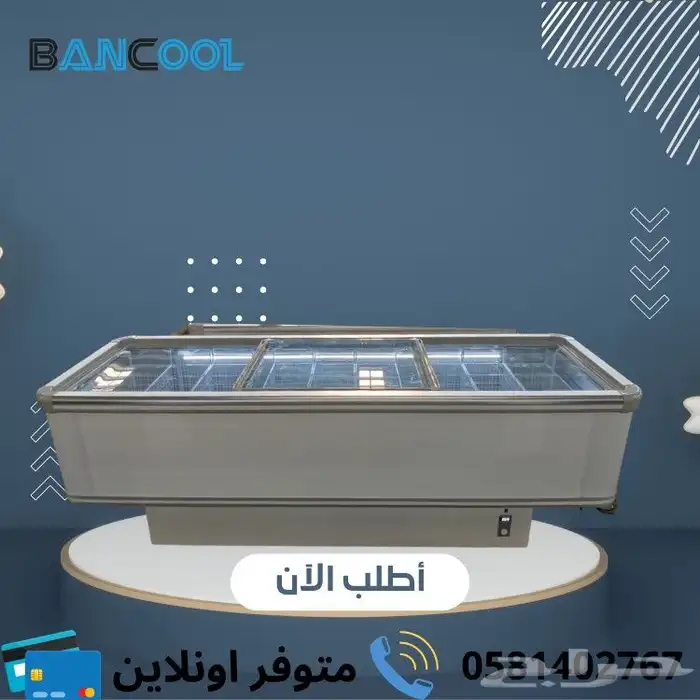 فريزرات سطحي بانكول 1