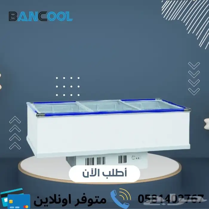 فريزرات سطحي بانكول 0
