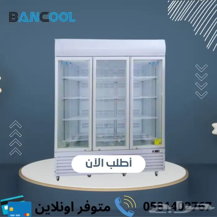 ثلاجات عرض للدواجن بانكول 2