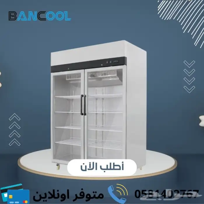 فريزر عرض بانكول 1