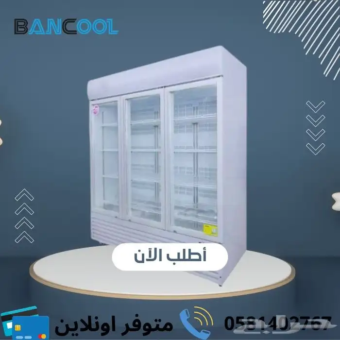 ثلاجات عرض للدواجن بانكول 1