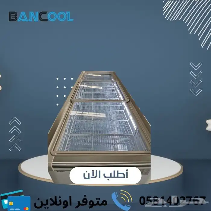 فريزر بانكول ارضي مسطح 1