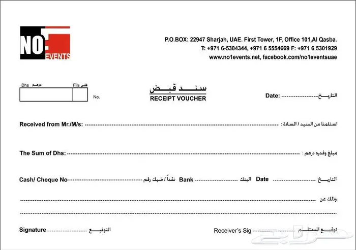 طباعة سند قبض وصرف ودفاتر فواتير 0