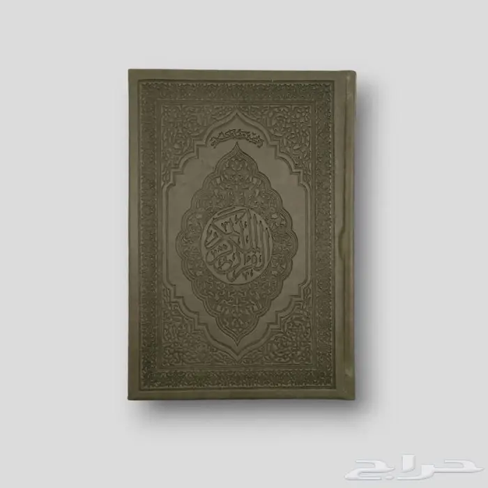 مصاحف ملونة 2