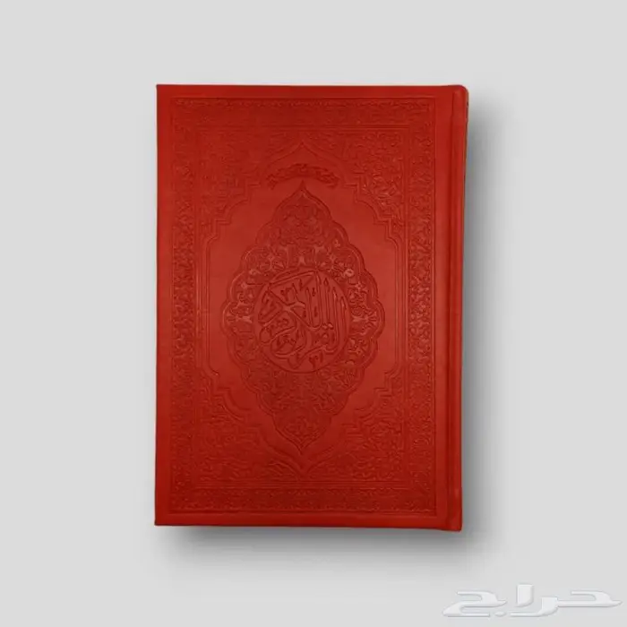 مصاحف ملونة 5