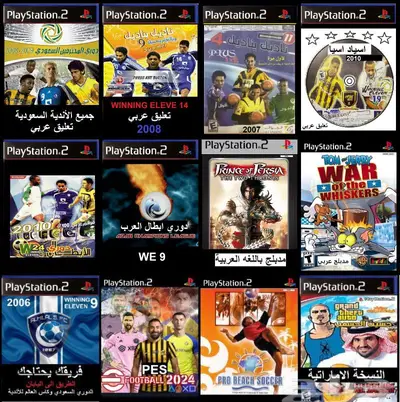 العاب سوني 2 PS2 منسوخة كوبي اشرطة 1